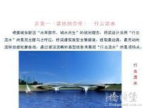 黄冈G106三台河桥设计方案